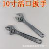 Llave inglesa al por mayor llave inglesa de 10 pulgadas llave ajustable llave ajustable cromada llave rápida herramientas de ferretería Linyi tienda de 10 yuanes