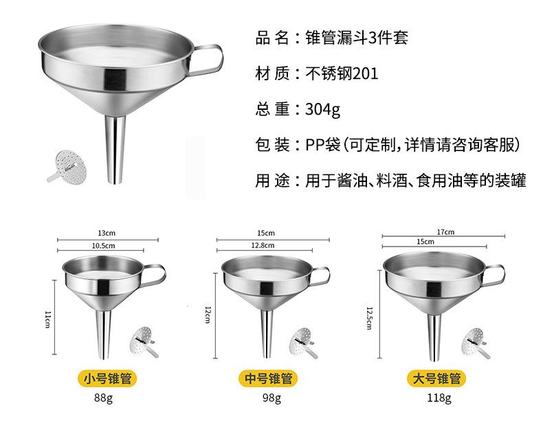 不锈钢漏斗_03.jpg