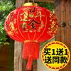 Ano Novo Red Fortune Lantern Festival da Primavera Decoração Ao Ar Livre Produtos Festivos Lojas de Negócios Lanterna do Palácio Chinês Rápido