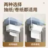 Portarrollos de papel higiénico, dispensador de pañuelos impermeable para el baño, instalación sin taladro, caja de pañuelos montada en la pared, estante de almacenamiento para rollos de papel, soporte para papel higiénico
