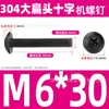 Tornillos Negros de Cabeza Phillips Acero Inoxidable 304 Tm Tornillos de Máquina de Cabeza Plana Grande Fácil de Instalar, Sujetadores Estéticamente Agradables
