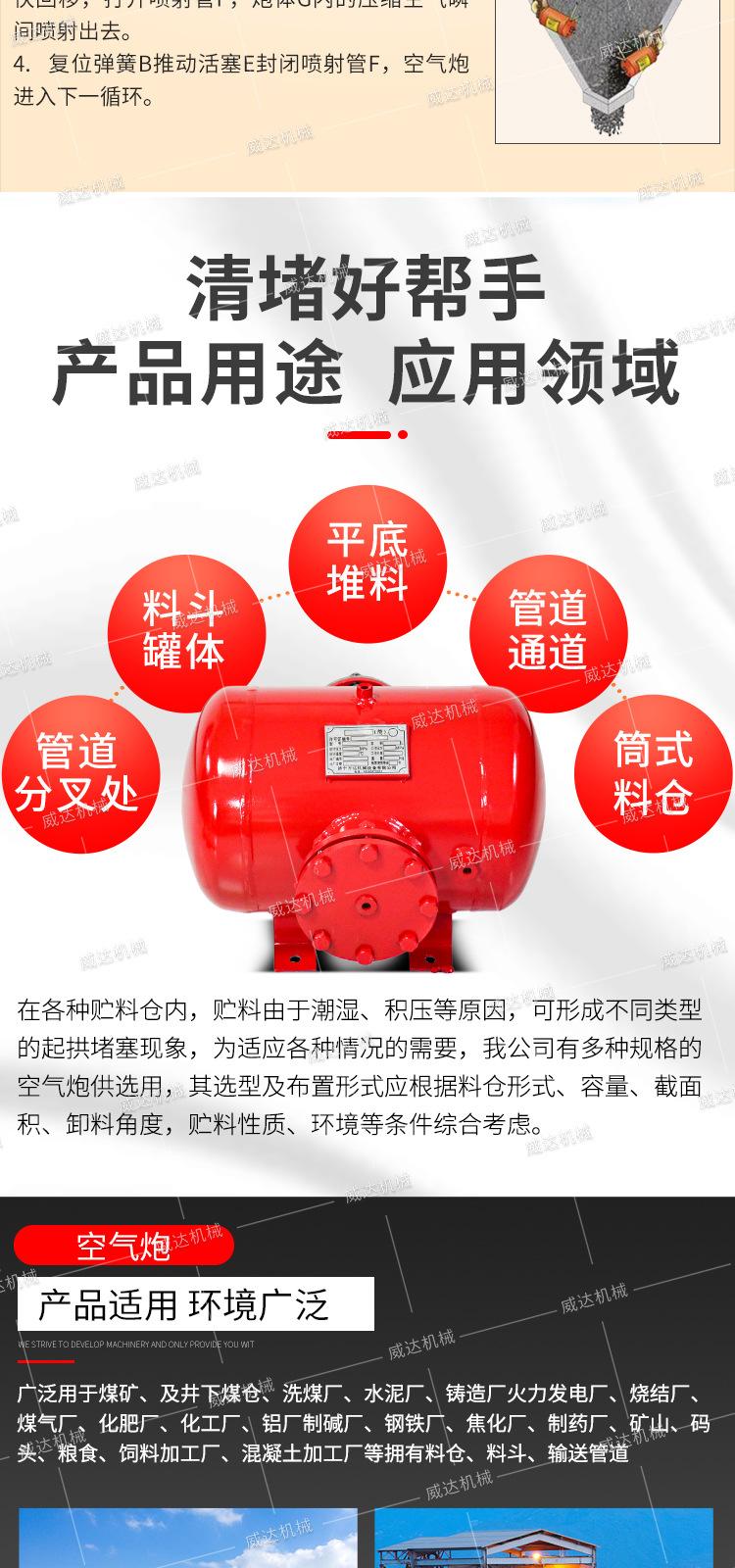 威达空气炮详情2_03