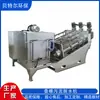 Máquina Totalmente Automática de Separação Sólido-Líquido de Lodo, Equipamento de Separação de Lodo de Rio e Resíduo de Tinta, Máquina de Desaguamento por Parafuso