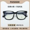 Gafas Cuadradas de Marco Grande Estilo Coreano Anti Luz Azul para Celebridades Femeninas de Internet Sin Maquillaje, Mostrando un Rostro Pequeño, Pueden Equiparse con Marcos para Lentes de Graduación