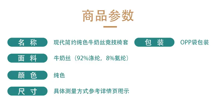 乾嘉详情电竞椅套_01.jpg