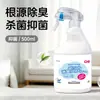 Desodorante para Pets no Atacado para Cães e Gatos, Areia para Gatos Interna, Removedor de Odor de Urina de Gato, Spray de Limpeza, Supressor de Odor