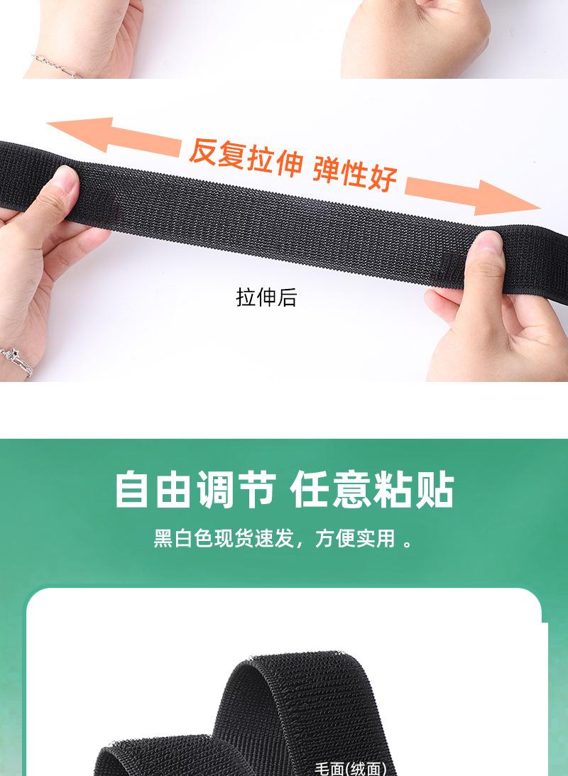 松紧魔术贴详情_07