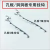 Tienda de ropa gancho para sujetador estante tubo cuadrado 5 perlas 7 perlas en la pared placa de orificios de 5 perlas placa de ranura universal gancho de 5 perlas 7 perlas