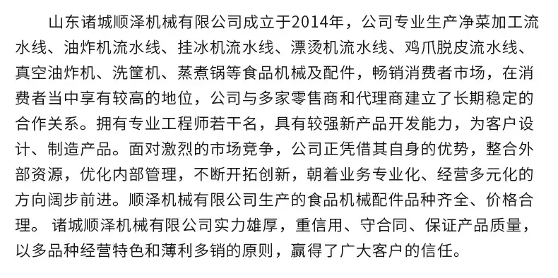 漂烫机详情切片_21