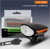 Luz LED para bicicleta 7588, linterna de carga nocturna con bocina eléctrica, accesorios para bicicleta, equipo de ciclismo.