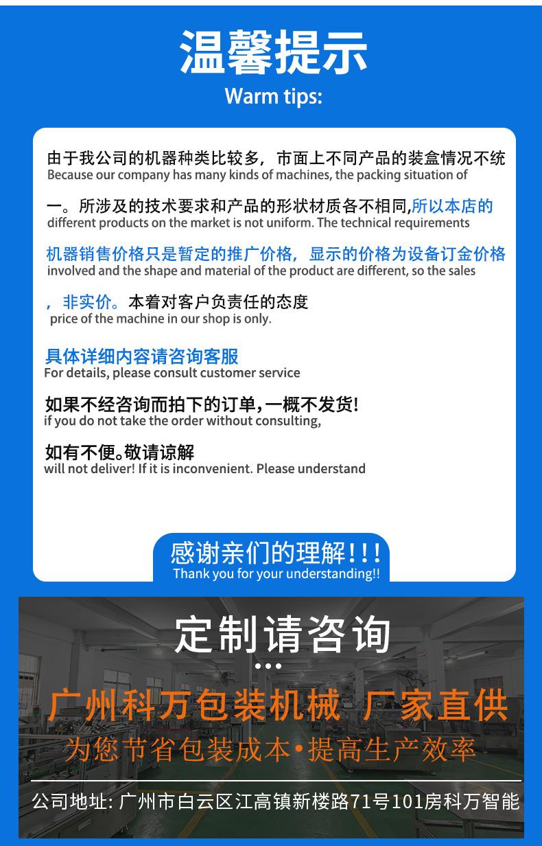 装盒机详情页_12.jpg