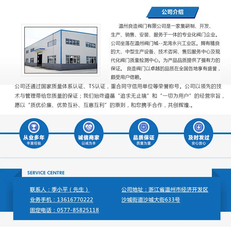 公司介绍