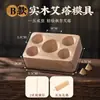 Herramientas para Hacer Moldes Aita, Dispositivo de Moxibustión de Jengibre de Terciopelo Moxa, Herramienta de Moxibustión Aita de Madera Maciza con Humo de Flujo Inverso, Herramienta Mágica para Moxibustión Indirecta