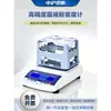 Yixin Electronics Medidor de Densidad Sólida Granulados de Plástico Esponja de Goma Cerámica Gravedad Específica Polvo Líquido Instrumento de Medición de Densidad