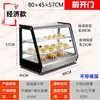 Gabinete de aislamiento para pollo frito, gabinete de calefacción de escritorio comercial para hamburguesas, tartas de huevo, pasteles, buñuelos, pastel de sésamo, caja de aislamiento, vitrina de alimentos