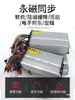 Controlador de Motor para Triciclo Eléctrico Nanpu Imán Permanente Síncrono 48V1000 Sin Escobillas DC Diferencial 60V1500W
