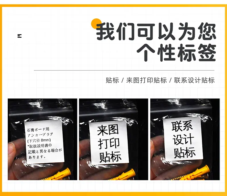 小黄鱼塑料膨胀管_03.jpg