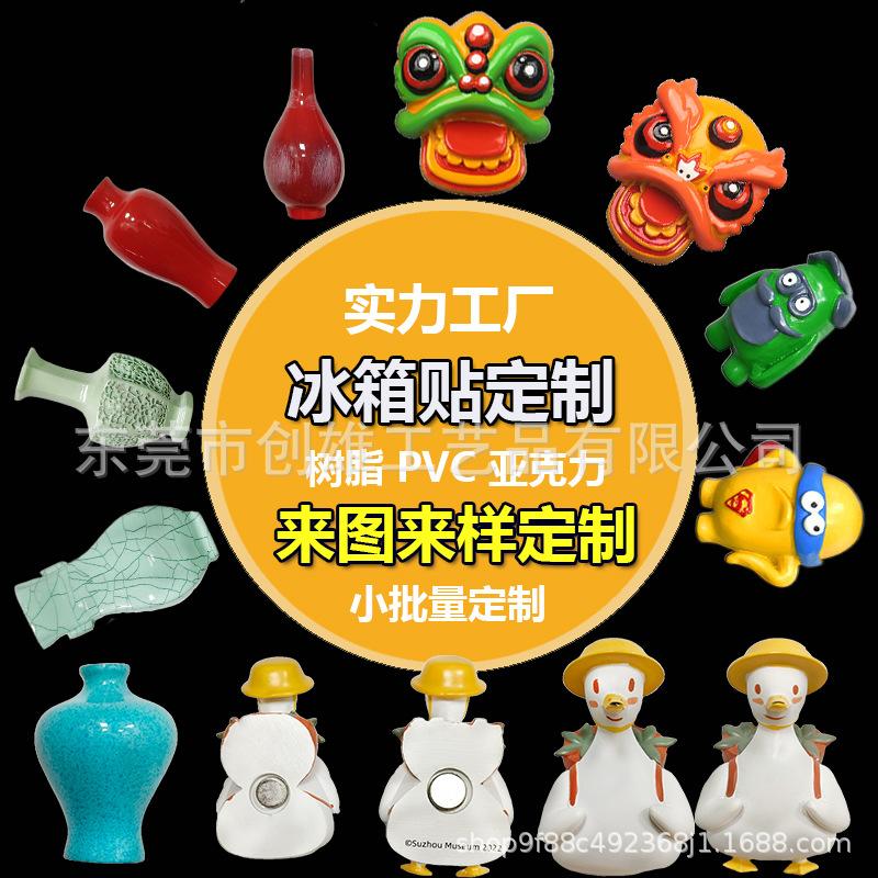 冰箱贴定制4.jpg