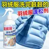 Detergente Fofo para Jaqueta de Penas, Lavável na Máquina de Lavar, Removedor Especial de Manchas, Amaciante, Jaqueta de Algodão, Anti-Empelotamento, Limpeza Profunda