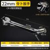 Llave de vaso de cabeza activa de doble propósito, llave de escariador de 8-22 mm, llave de anillo abierto, herramienta de reparación de automóviles