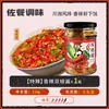 Salsa de Ajo y Chile Sichuan Hunan Doble Chile Extra Picante para Comidas, Chiles Fritos, Arroz, Fideos, Chiles Picados, Mijo y Salsa de Pimiento de Colores