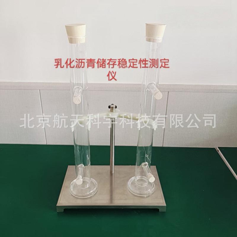 乳化沥青存储稳定性 (7)_副本