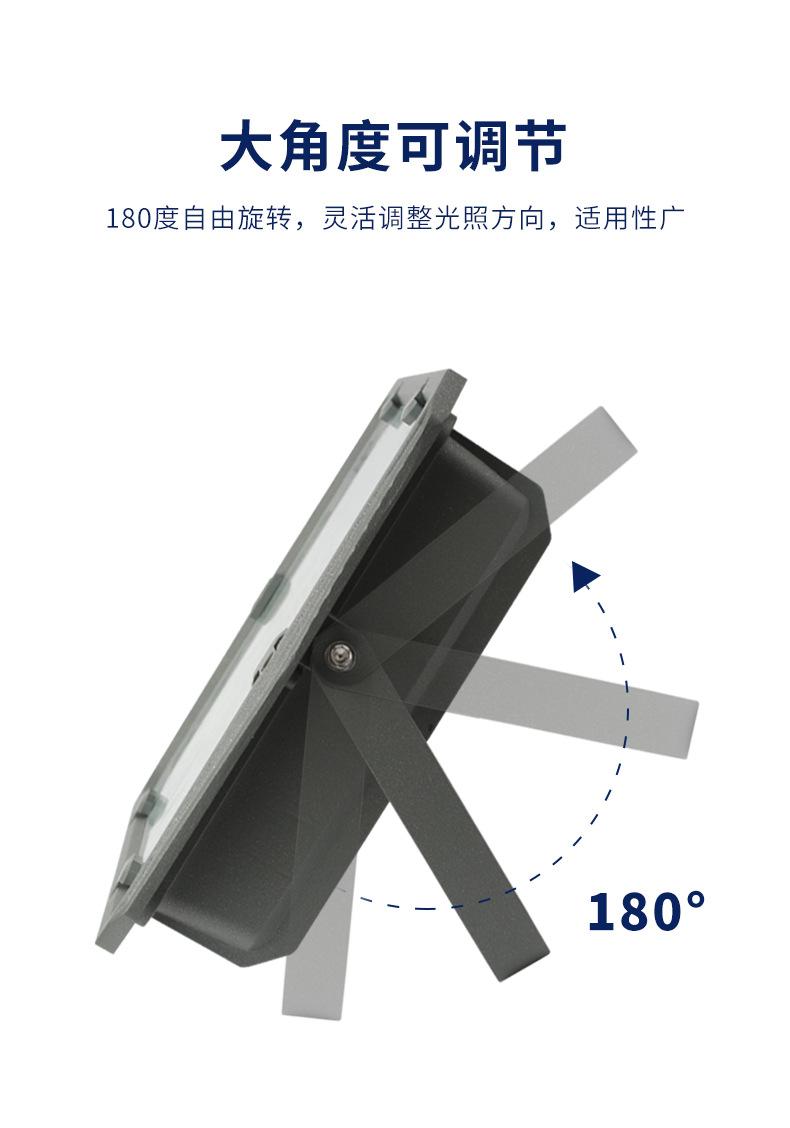 投光灯太阳能板_18