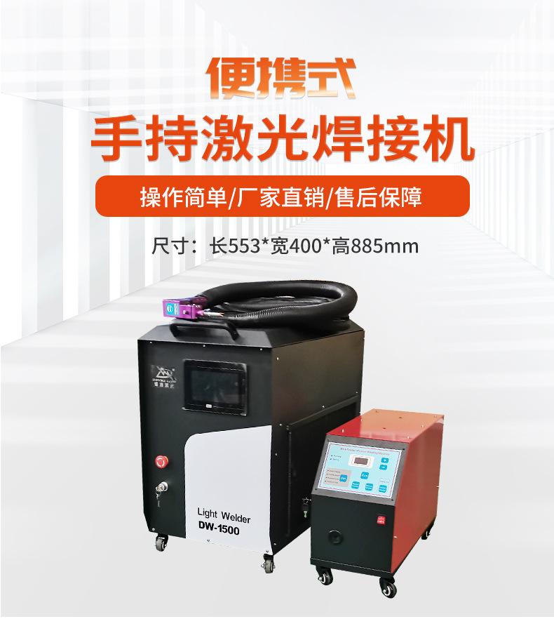 激光焊接机生产线 (1)