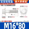 Parafusos Sextavados com Flange Classe 10.9 Pretos Gb5787 Parafusos com Flange e Dentes M6M10-M16