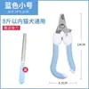 Cortador de unhas específico para gatos, cortador de unhas com furo redondo, cortador de unhas para animais de estimação de aço inoxidável, tesoura de unha para gatos, suprimentos para animais de estimação transfronteiriços