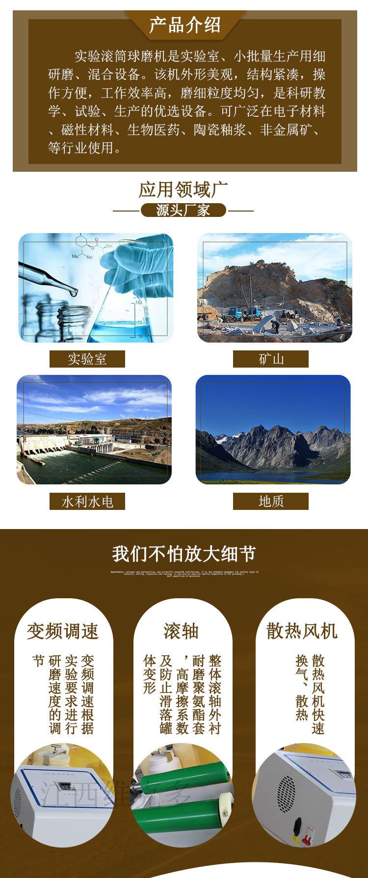 实验室滚筒球磨机 (2).jpg
