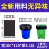 Bolsa de Basura Grande para Propiedad Engrosada Negra Boca Plana Hotel Bolsa Grande Desechable Extra Grande Bolsa de Plástico Mayoreo