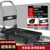 Carretilla de mano plegable de cuatro ruedas silenciosa, utilizada para transportar mercancías, hacer la compra y mover artículos.