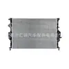 Para Ford Mondeo Galaxy tanque de água radiador 7G918005FA 7G91-8005-FA