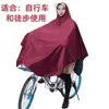 Impermeable para Motocicleta al por Mayor Poncho de Lluvia para una Persona Lluvia Fuerte Anti-Cuerpo Eléctrico Ampliado Engrosado Hombres Mujeres Estilo Largo Nuevo Vehículo Eléctrico