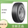 Neumático LANGMARCH Langma patrón LM166 7.50R16 neumático para camión ligero autobús