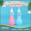 Aspirador Nasal Antirreflujo para Bebés Estilo Qi Lei Dispositivo para Congestión Nasal Aspirador Nasal de Presión Manual para Bebés y Niños Pequeños Cuidado
