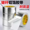 Cinta de Aluminio y Fibra de Vidrio Engrosada, Resistente a Altas Temperaturas, Protección Solar, Adecuada para Calentadores de Agua, Campanas Extractoras, Estufas, Cinta de Fibra para Sellado de Alta Temperatura