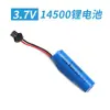 Batería de litio de 3.7v 14500 vehículo todoterreno eléctrico infantil coche de control remoto juguete batería recargable 18650 conector SM