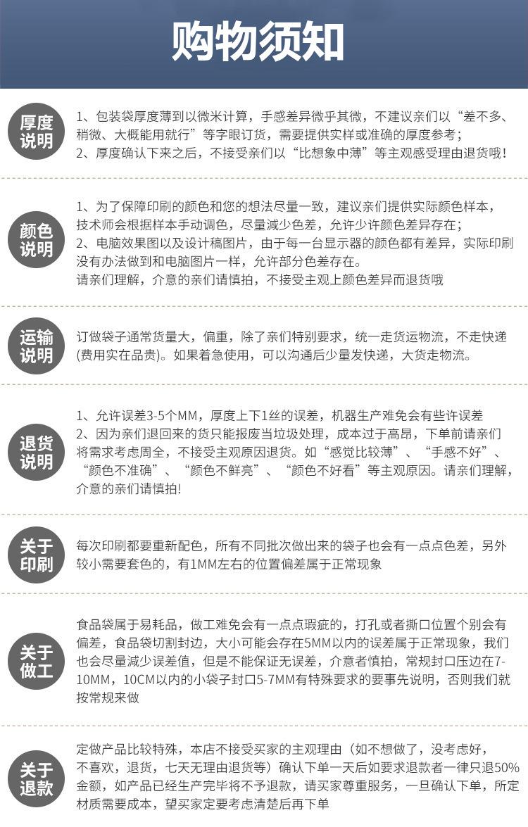 购物须知_副本