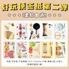 Papel de Anotação com Aparência Sofisticada e Divertido Série 2 Livro de Materiais Diário de Comida Fofo Papel Decorativo para DIY