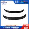 Adecuado para 10-16 Serie 5 de BMW F10/F18 Lip Frontal Estilo MP Spoiler Frontal Modificado y Difusor Trasero Kit de Carrocería Pequeño