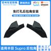 Adecuado para Toyota Supra A90 A91 2019-2025 modificación de esquina envolvente trasera labio trasero falda lateral anticolisión