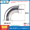 Acero Inoxidable 304 Codo de Conexión Rápida 90 grados Superficie Interior y Exterior Espejo Pulido Fino Curva en Ángulo Recto Tipo Clip Accesorio para Tubería Tubería Curva Otro