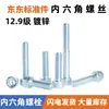 Tornillos de Cabeza Cilíndrica con Socket Hexagonal Grado 12.9 DIN912 Tornillos de Cabeza Cilíndrica con Socket Hexagonal M4M5M6M8