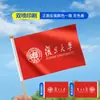 Ventas directas de fábrica Yonghong Bandera de mano No.7 No.8 Bandera de guía de producción Bandera de color Bandera de comando Bandera pequeña Bandera de mano Personalización al por mayor