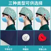 Gorro Quirúrgico Estampado de Algodón Ajustable Bolsa para Cabello Largo de Mujer Gorro Dentista Clínica Dental Gorro Esmerilado Comercio Exterior para Hombres