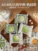 Máquina de Bolsas de Empaque para Pasteles de Luna - Caja de Regalo Nueva Sellada Festival del Medio Otoño 2025 Piel de Hielo Corazón Fluyente Empaquetado Individualmente 50g 100g 75