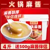 Sopa agria roja de jengibre y madera, material base para olla caliente, sabor comercial de Guizhou, sopa agria y picante de fideos de arroz, sopa agria, salsa de sopa roja de toro gordo