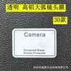 Adequado para Huawei Mate80Pro Película Transparente para Lente Pura80Pro Filme de Câmera 3D Matex7 P60